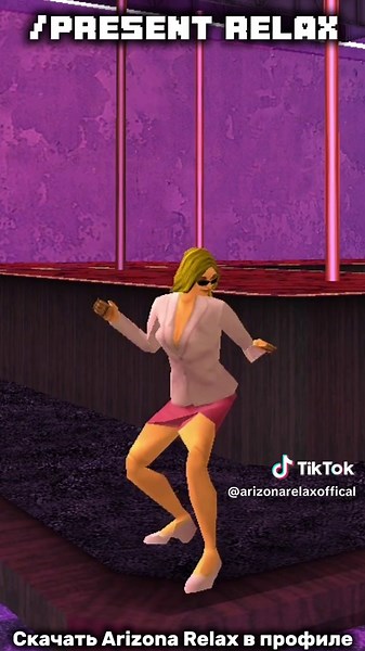 Игра Arizona Relax: Скачайте и насладитесь отдыхом