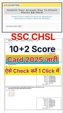 SSC CHSL Score Card 2025 Kaise Check Kare | How To Check SSC CHSL Score Card 2025 Answer Key से