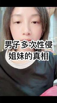 The truth behind the man's repeated bullying of his sisters~