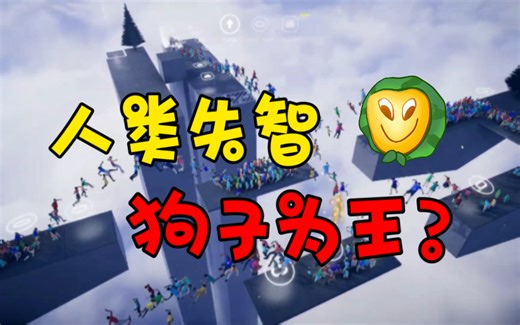 ［humanity01」一夜之间人类失去心智，全地球只剩一条狗指挥人类
