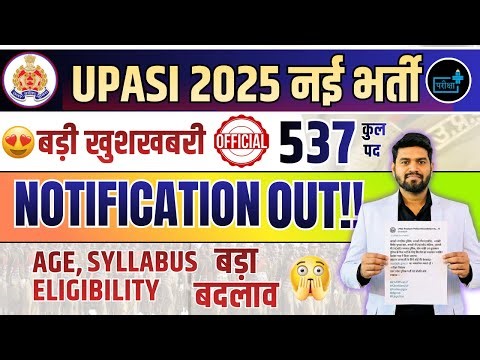 UP Police ASI New Vacancy OUT !! TOTAL POST 537 Notification Out , Eligibility, Pattern, Syllabus