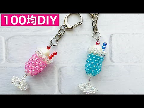 beaded soda float key chain