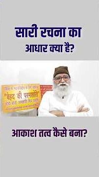 What Is the Real Foundation of All Creation? The Mystery of Space Element