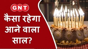 22 फरवरी 2024: आज जिनका जन्मदिन है, आने वाले वर्ष में जीवन में बहुत सारे बदलाव होंगे, करियर और स्थान में परिवर्तन के योग हैं