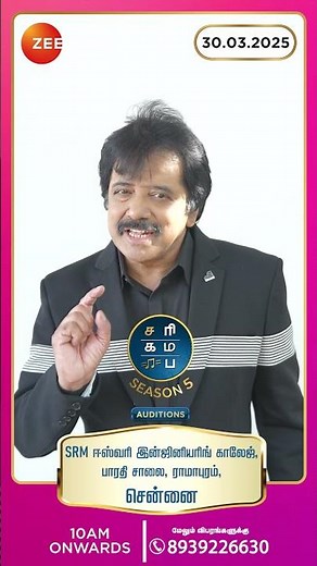 Hello சென்னை மக்களே...!!! Saregamapa Seniors Season 5 Audition வந்தாச்சு...!!!🥳 Zee Tamil