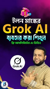 15K views · 248 reactions | Grok AI Tutorial for Beginners | AI Image & Video generator | Basic IT Academy | Facebook