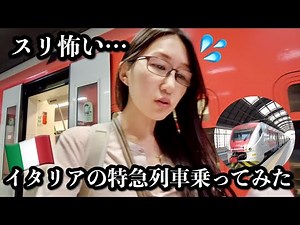 [Italy Now] I took a crowded train from Milan Central Station to Milan Airport! A review of the S...