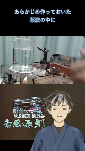 まるでゲームに出てくるヒヒイロカネ、伝統工芸技法『緋銅』＃ハンドメイド