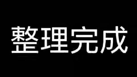 USMLE step1 uworld 题库 整理版，备考实用