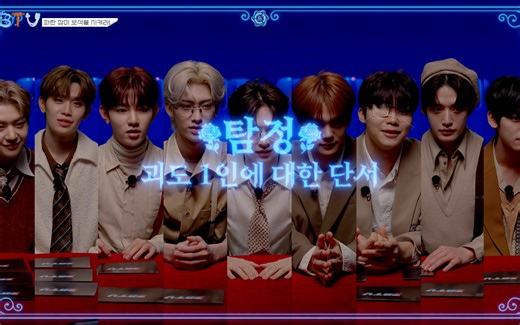 【中字4K】[ZBTV] 综艺局特别企划新黑手党游戏 怪度VS侦探 _Ep.5