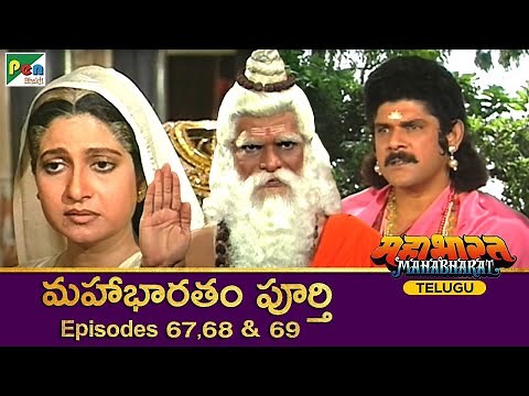 మహాభారత | Mahabharat Ep 67, 68, 69 | Full Episode in Telugu | B R Chopra | Pen Bhakti Telugu