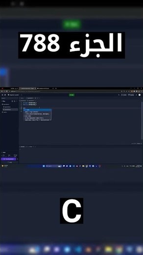 C - شرح شامل (Full Course)