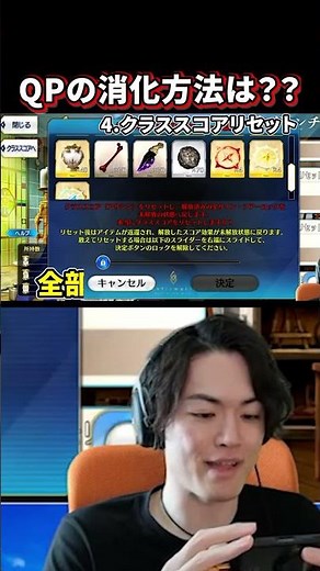 [FGO] How to use up QP [Coronation Battle] #shorts #fgo