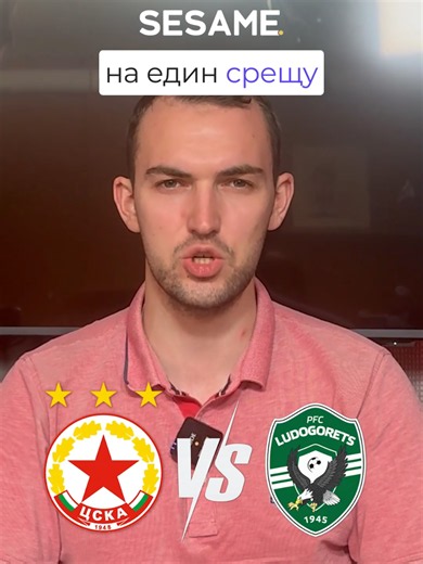 🔴⚪️💥 „Червените“ от 1 до 10: Касапница в Раз(пад)град, ЦСКА загуби спечелен мач ●⚽🔥 Годой влезе в клуба на Стефан Николич ●😖🍀 Малшанс преследваше Петко Панайотов ●🎼🧠 Жордао диригент в средата на терена ●🌊🧤 Лапоухов се „удави“ в края на морето ●🚫🥅 Лео Перейра с твърде много пропуски #ot1do10 #cska #cskasofia #bgfootball #fyp