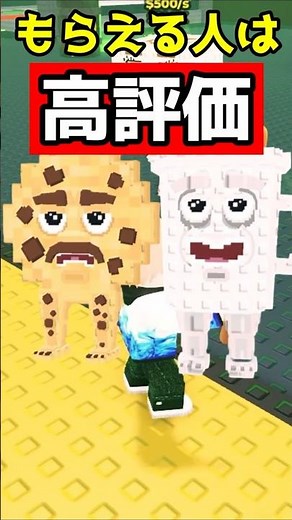 『ブレインロットを盗む』イジワルな瞬間…【ロブロックス/ROBLOX/Shorts】