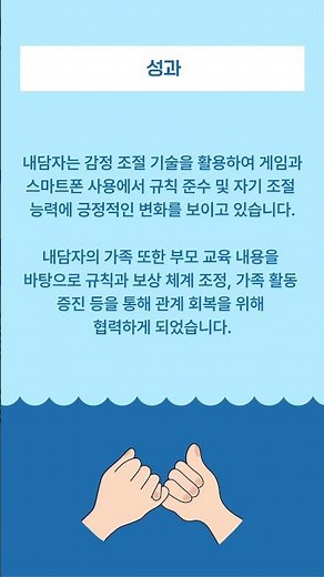 #shorts 스마트폰 과의존 치유 및 극복 우수사례9 #한국지능정보사회진흥원 #nia