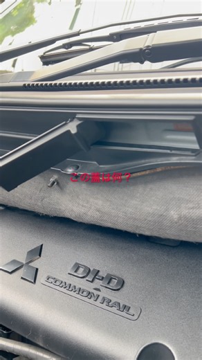 デリカd5のエアダクト構造とエンジンルームの謎の吸気口について