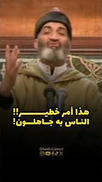 أنا الفرقة النـــاجية !! الدكتور فريد الأنصاري رحمه الله farid al ansari