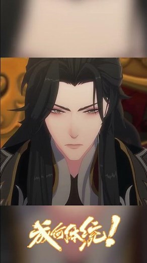 The Tyrant and the Scheming Prince #Howdareyou #anime 【Subscribe iQIYI Anime】