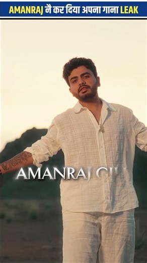 Amanraj gill नै कर दिया अपना खुद का गाणा leak #amanrajgill #vikramsarkar