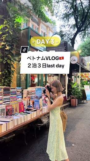 ベトナムVLOG🇻🇳 ２泊３日最終日の魅力を満喫