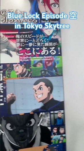 BLUE LOCK EPISODE 空 (SKY) in 東京スカイツリー #ライブ #bluelock #soccer #anime #japanese #ブルーロック #tokyoskytree