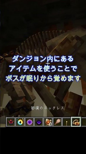 【マイクラ】ボスを追加するMod 「L_ender's cataclysm」 【MOD紹介】【MOD解説】#minecraft #マインクラフト #マインクラフトMOD