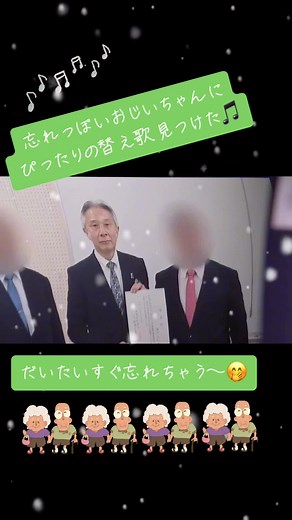 高齢者向け面白替え歌で笑顔を届けよう