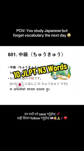 Learn 1000 JLPT N3 Japanese Words