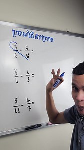 Subtraction Fraction #operation #subtraction #fraction #math | Maths with Visal