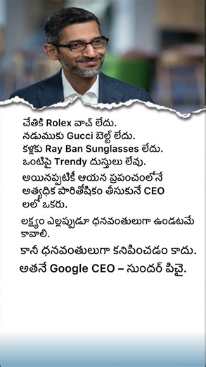 No Rolex, No Gucci… Yet He Runs Google! | Inspiring Story of Sundar Pichai