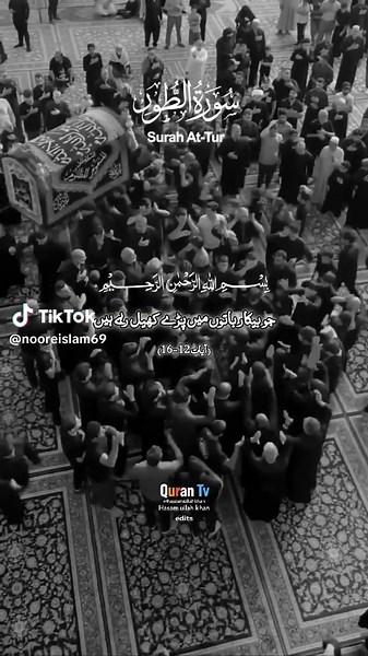 Understanding Surah At Tur: An In-Depth Look