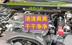 RAV4发动机舱如何清洁保持清爽！