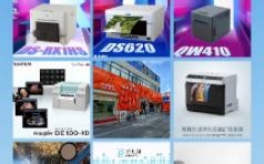 海马体同款DNP DS620打印机驱动安装颜色调整