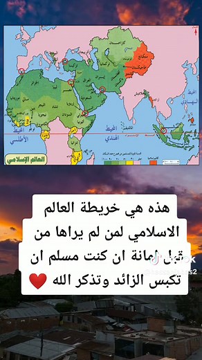خريطة العالم الإسلامي وتاريخها المهم