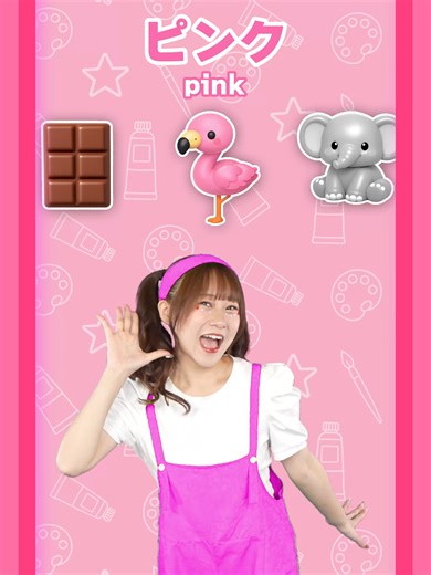 色を言ってみよう！楽しい色のリズムゲーム