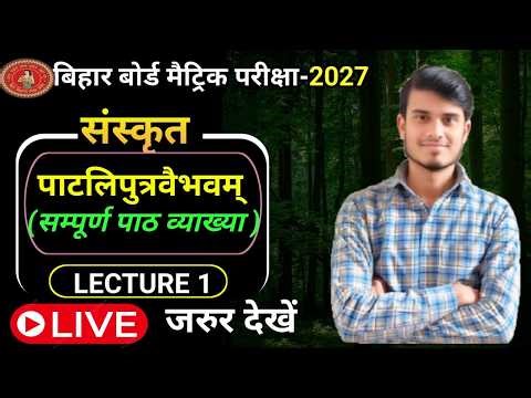 POLYNOMIAL BAHUPAD EX 2.2 LECTURE 03 10th MATH | Class 10 MATH Chapter 2 Bihar Board |