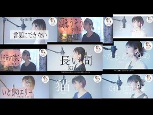 【睡眠用】作業用ミソ④covered by 石河美穂(歌詞付き･フル)