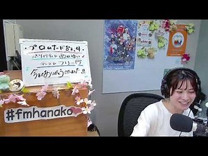 2023/3/31（金）プロムナード82.4 パーソナリティ：西田ゆい ＠ FM-HANAKO はなす＊スタジオ