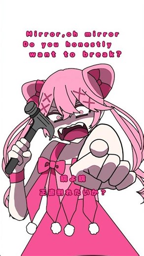 鏡よ鏡正直割れたいか！？#アニメーション #アニメ #anime #animation #わたモテ#私がモテないのはどう考えてもお前らが悪い！