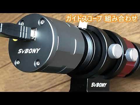 コスパ高い! SVBONYの激安SV305 天体撮影用CMOSカメラのテスト