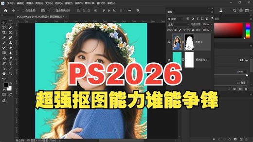谁还没有拿到photoshop 2026(ps 2026)，附新功能的介绍以及配置要求