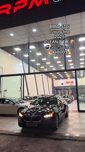 2025 BMW 530i Luxury Line For Sale: Excellent Condition