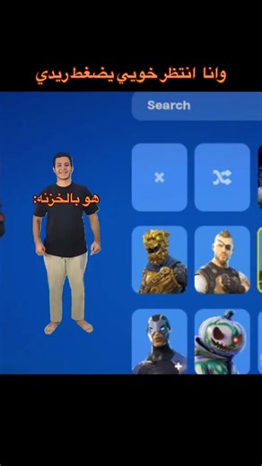 ‏هو بالخزنه:#رياكشن #فورتنايت #بدون_موسيقى #explore #fortnite