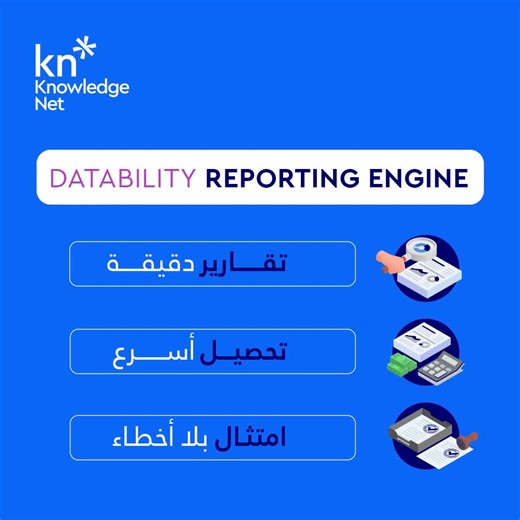 KnowledgeNet on Instagram‎: "ابقَ دائمًا خطوة للأمام مع رؤية واضحة لجميع حالات التمويل، ومعالجة ذكية وشاملة للأخطاء، سواء عبر التصحيح التلقائي أو اليدوي، مع تقارير تفصيلية لحالة التصحيحات لضمان أعلى دقة وامتثال. يقدم لك Datability Reporting Engine حلولًا مصممة لتحسين الامتثال، وتسريع العمليات، وتقليل الأخطاء للحد الأدنى، وجعل البيانات جاهزة للامتثال وفق أعلى معايير السيادة والجودة. اسألنا اليوم واجعل الامتثال مهمة بسيطة: https://kn-it.com/contact-us #كي_ان #نولجنت #التقارير_الرقابية #الأتمتة"‎