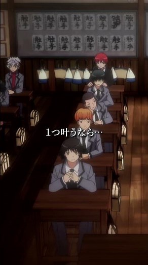 【ただ…１つ叶うなら…💫】#暗殺教室#assassinationclassroom #アニメ #映画 #anime #福山潤