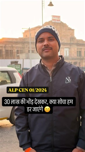 Rrb alp assistant Loco pilot information exam selected