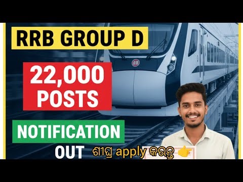 RRB Group D New Recruitment 2026//Back to Back Posting☺️//Watch this Video.