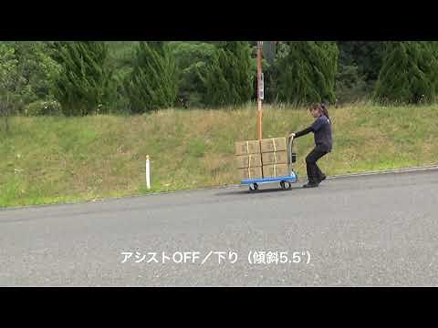 アシスト台車紹介動画 │ Smarry／スマリー（Power Assist Push Cart Trolley）