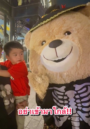 🐻‍❄️หมียังกลัว ส่วน 👻ผีไม่เหลือ .. อย่าเข้ามาใกล้ผมนะ .. 😂😂 #เด็กตลก #ขําๆ